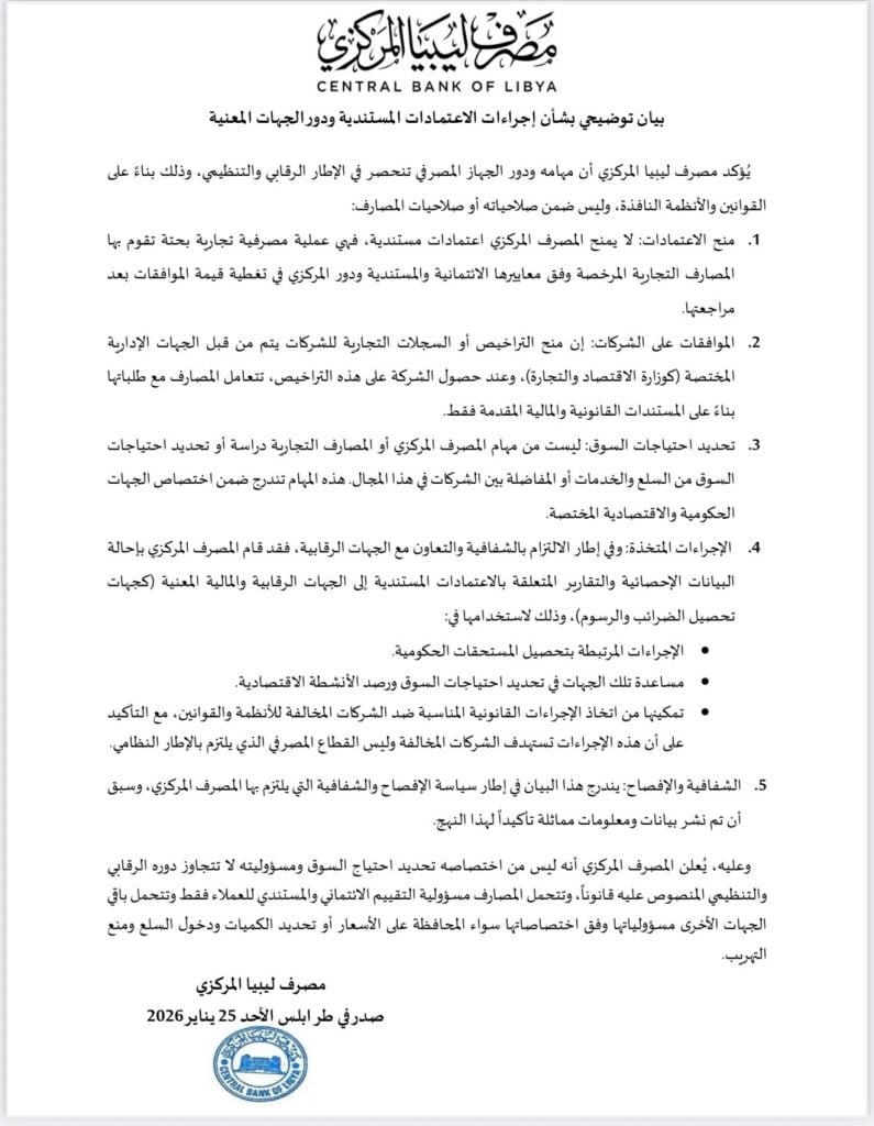 بيان توضيحي