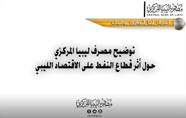 %D9%88%D8%A7%D9%84%D8%A7%D9%82%D8%AA%D8%B5%D8%A7%D8%AF %D8%A8%D8%A7%D8%B1%D8%B2%D8%A9 622a6698