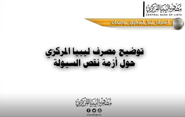 %D8%AA%D9%88%D8%B6%D9%8A%D8%AD %D8%A7%D9%84%D8%B3%D9%8A%D9%88%D9%84%D8%A9 63a74da1