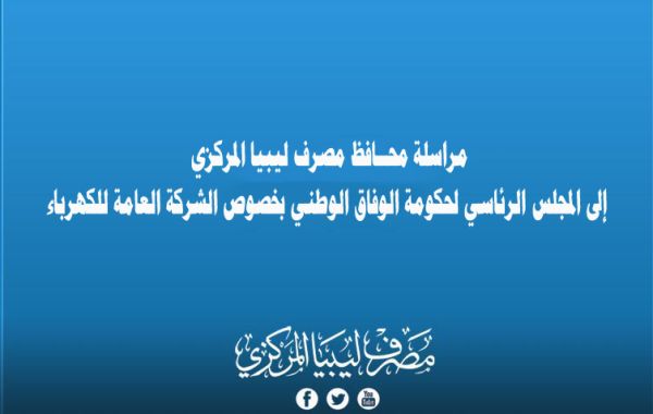 %D9%85%D8%B1%D8%A7%D8%B3%D9%84%D8%A9 %D8%A7%D9%84%D9%85%D8%AD%D8%A7%D9%81%D8%B8 %D8%A7%D9%84%D9%89 %D8%A7%D9%84%D9%85%D8%AC%D9%84%D8%B3 %D8%A7%D9%84%D8%B1%D8%A6%D8%A7%D8%B3%D9%8A 684b523a