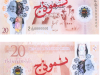 20 Dinars c2e850d5