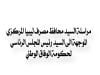 %D9%85%D8%B1%D8%A7%D8%B3%D9%84%D8%A9 c554c477