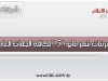 %D8%A7%D9%84%D9%85%D8%B1%D8%AA%D8%A8%D8%A7%D8%AA 4 d897ac46