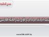 %D8%A7%D9%84%D8%B7%D9%84%D8%A8%D8%A9 2 dd3f2abb