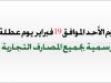E280AB%D9%85%D8%A4%D8%B4%D8%B1%D8%A7%D8%AA %D8%A7%D9%84%D9%85%D9%82%D8%A7%D8%B5%D8%A9 EE scaled dfd49e87