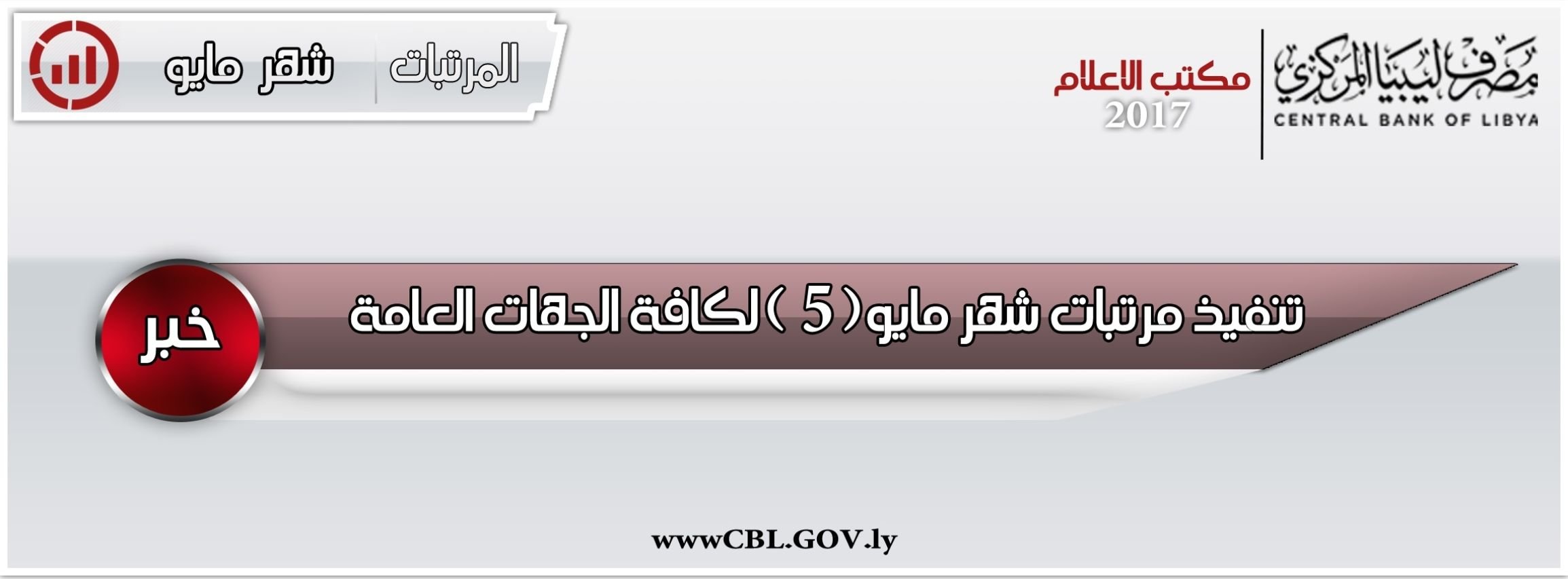 %D8%A7%D9%84%D9%85%D8%B1%D8%AA%D8%A8%D8%A7%D8%AA 4 053a4aaa