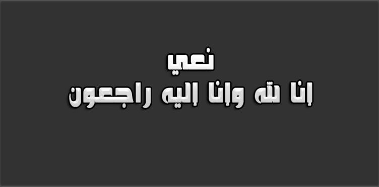 %D9%86%D8%B9%D9%8A 0f2b03d9