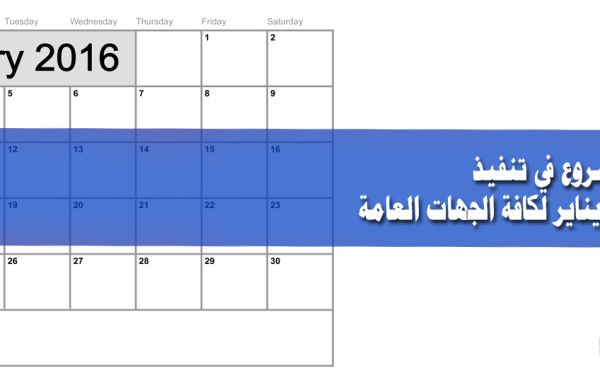 %D9%81%D9%8A %D8%AA%D9%86%D9%81%D9%8A%D8%B0 %D9%85%D8%B1%D8%AA%D8%A8%D8%A7%D8%AA %D8%B4%D9%87%D8%B1 %D9%8A%D9%86%D8%A7%D9%8A%D8%B1 14868462