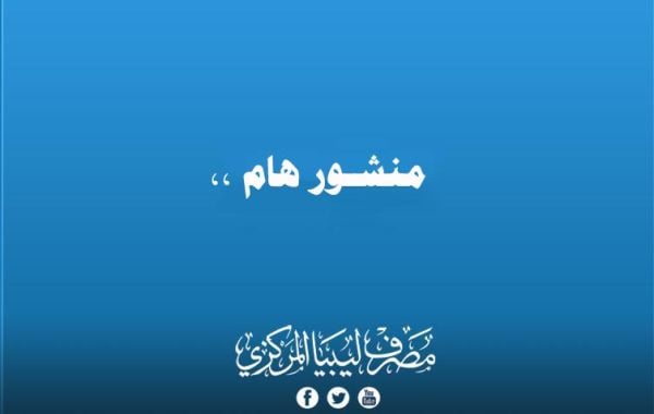 %D9%85%D9%86%D8%B4%D9%88%D8%B1 %D9%87%D8%A7%D9%85 2410a9eb