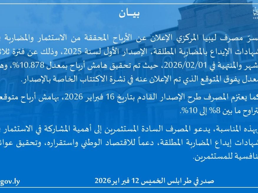 %D8%A8%D9%8A%D8%A7%D9%86 2 27fab541