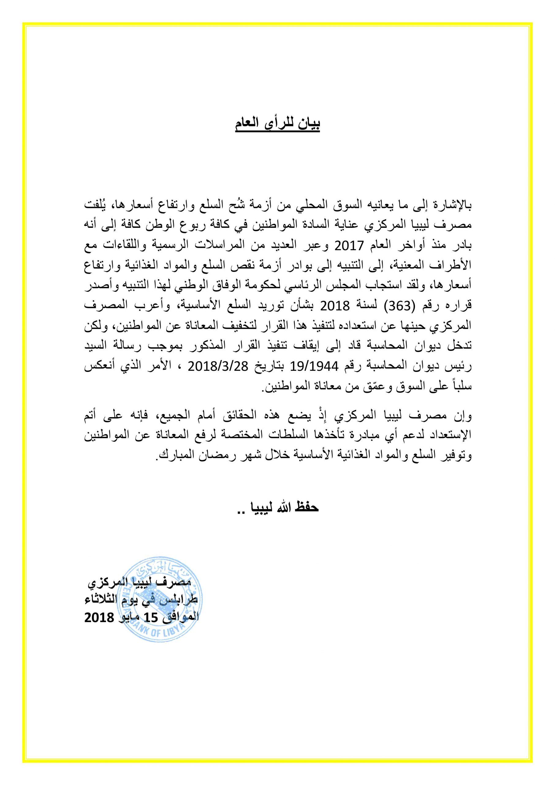 1552018statement scaled 2bf0dc2b