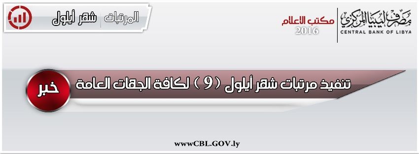 %D8%A7%D9%84%D9%85%D8%B1%D8%AA%D8%A8%D8%A7%D8%AA 2 3039cd32