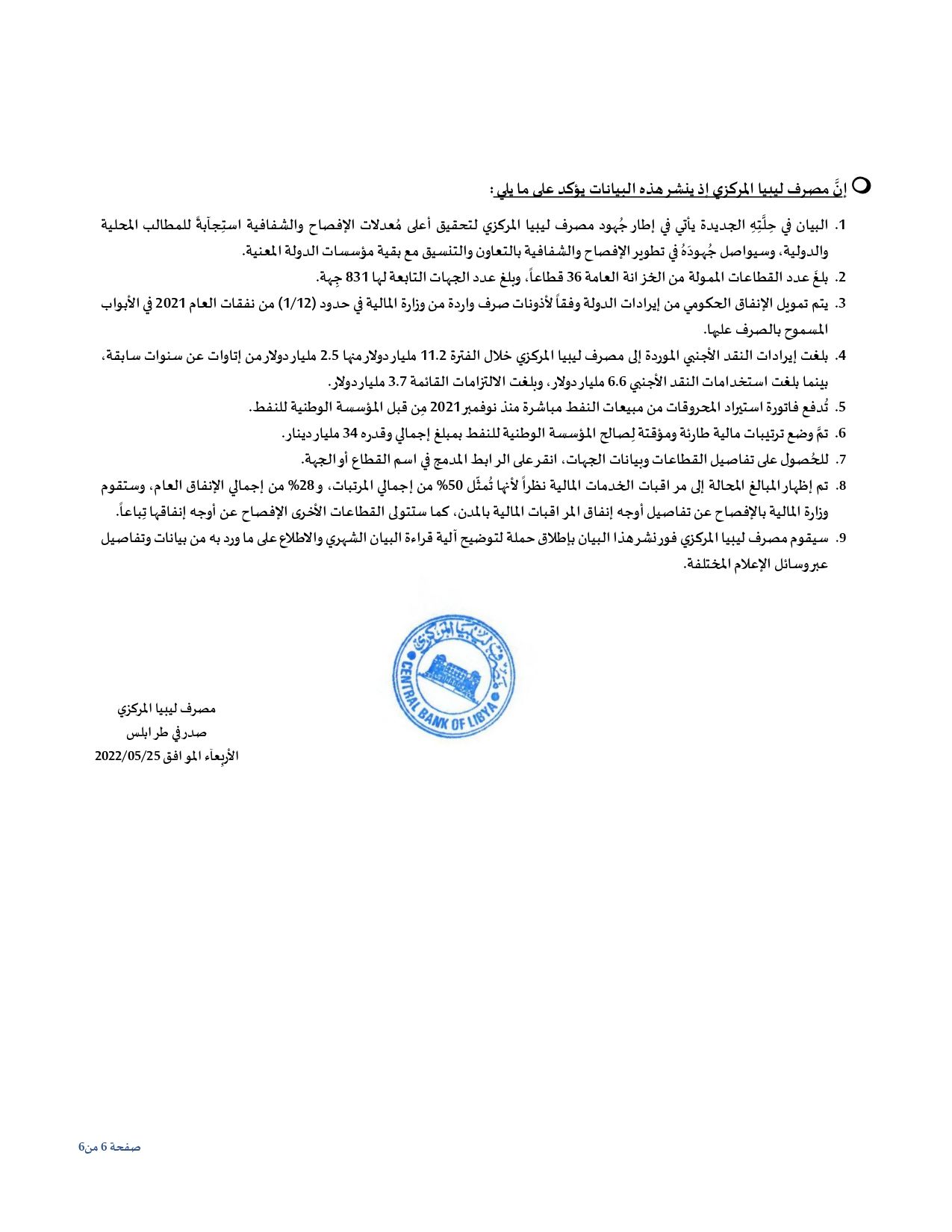 CBL RevenueExpenditure pages to jpg 0006 50f408e2
