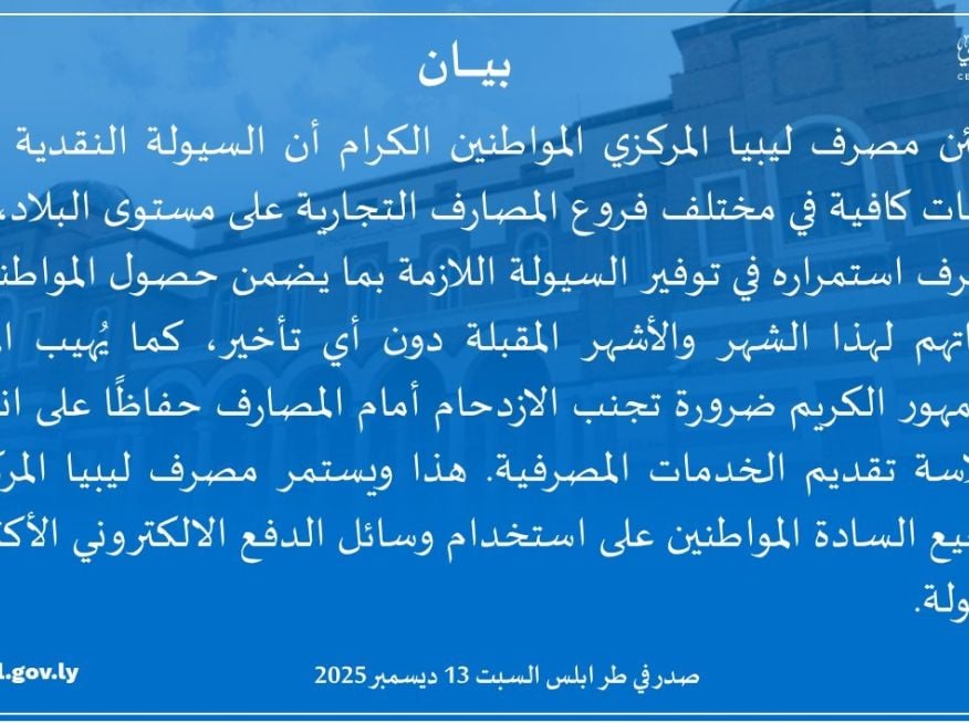 %D8%A8%D9%8A%D8%A7%D9%86 %D8%AA%D9%88%D9%81%D8%B1 %D8%A7%D9%84%D8%B3%D9%8A%D9%88%D9%84%D8%A9 58c0315f