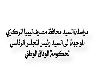 %D9%85%D8%B1%D8%A7%D8%B3%D9%84%D8%A9 5c5efa07