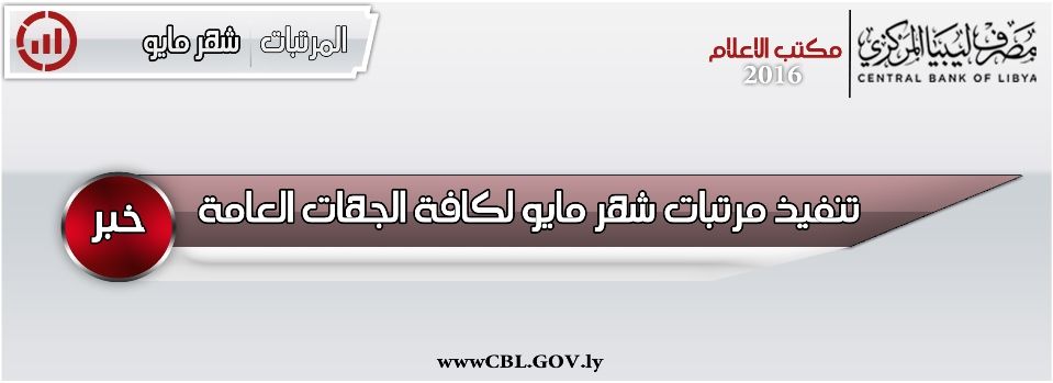 %D8%A7%D9%84%D9%85%D8%B1%D8%AA%D8%A8%D8%A7%D8%AA 1 5dbf3e68