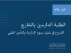 CBL Banner student 627973ba