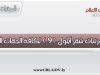 %D8%A7%D9%84%D9%85%D8%B1%D8%AA%D8%A8%D8%A7%D8%AA 2 795ad06d