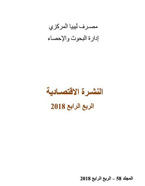 %D8%A7%D9%84%D8%B1%D8%A8%D8%B9 %D8%A7%D9%84%D8%B1%D8%A7%D8%A8%D8%B92018 7d425c74