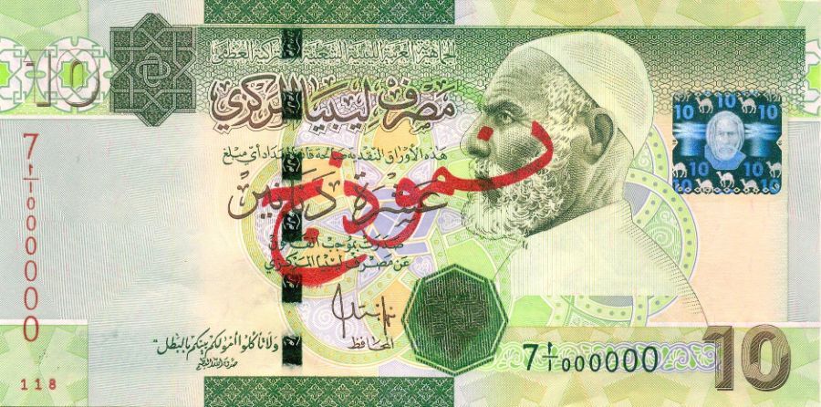  فئة العشرة دينار ليبي - الوجه الأمامي - الإصدار السابع