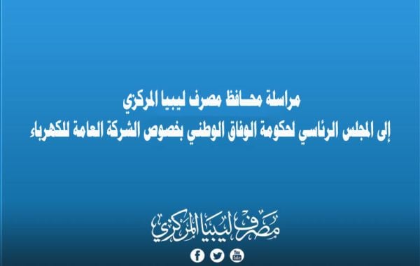 %D9%85%D8%B1%D8%A7%D8%B3%D9%84%D8%A9 %D8%A7%D9%84%D9%85%D8%AD%D8%A7%D9%81%D8%B8 %D8%A7%D9%84%D9%89 %D8%A7%D9%84%D9%85%D8%AC%D9%84%D8%B3 %D8%A7%D9%84%D8%B1%D8%A6%D8%A7%D8%B3%D9%8A 857c699d