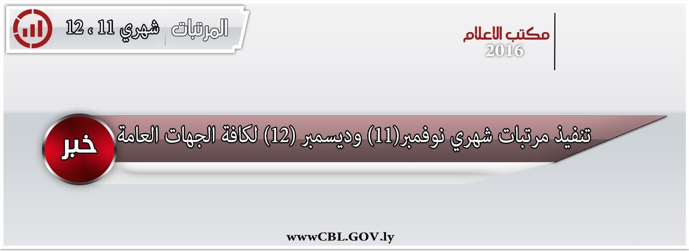 %D8%A7%D9%84%D9%85%D8%B1%D8%AA%D8%A8%D8%A7%D8%AA 3 8adf09a7