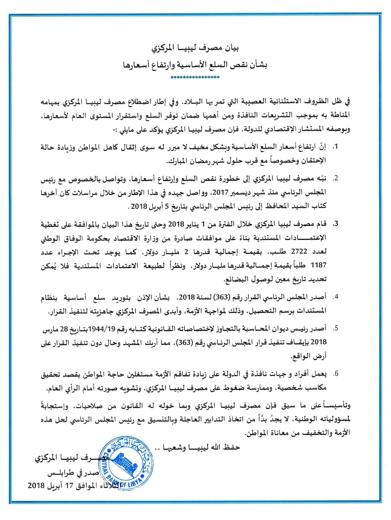 statement2018 8b8ee507