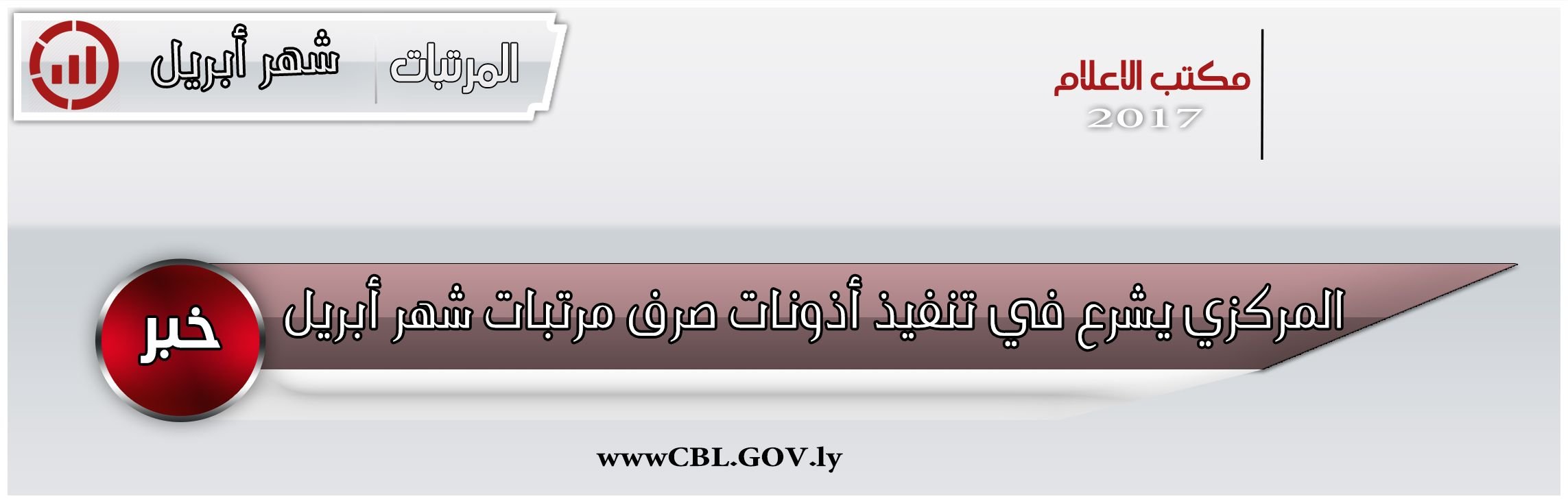 %D8%A7%D9%84%D9%85%D8%B1%D8%AA%D8%A8%D8%A7%D8%AA 1 2 977b99a0