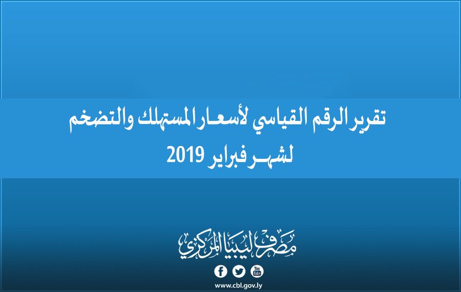 %D8%AA%D9%82%D8%B1%D9%8A%D8%B1 %D8%A7%D9%84%D8%AA%D8%B6%D8%AE%D9%852019 c4bca641