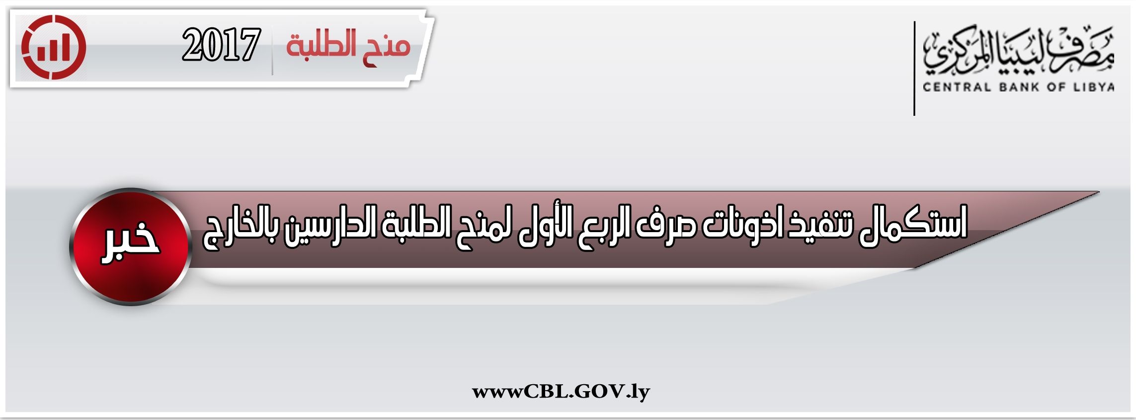 %D8%A7%D9%84%D8%B7%D9%84%D8%A8%D8%A9 2 c7c6ba5e