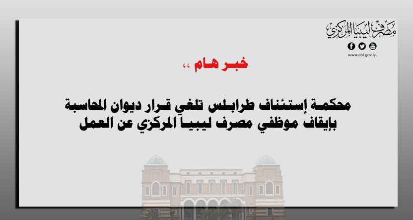 %D9%85%D8%AD%D9%83%D9%85%D8%A9 %D8%B7%D8%B1%D8%A7%D8%A8%D9%84%D8%B3 c7d7cba2