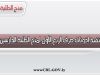 %D8%A7%D9%84%D8%B7%D9%84%D8%A8%D8%A9 1 1 cc967eb0