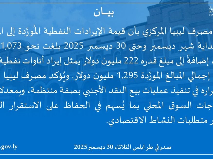 %D8%A8%D9%8A%D8%A7%D9%86 2 6 dea499c2