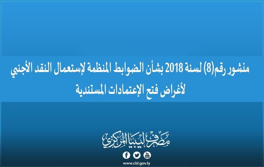 %D9%85%D9%86%D8%B4%D9%88%D8%B1%D8%A7%D9%84%D8%A7%D8%B9%D8%AA%D9%85%D8%A7%D8%AF%D8%A7%D8%AA e1b777c9