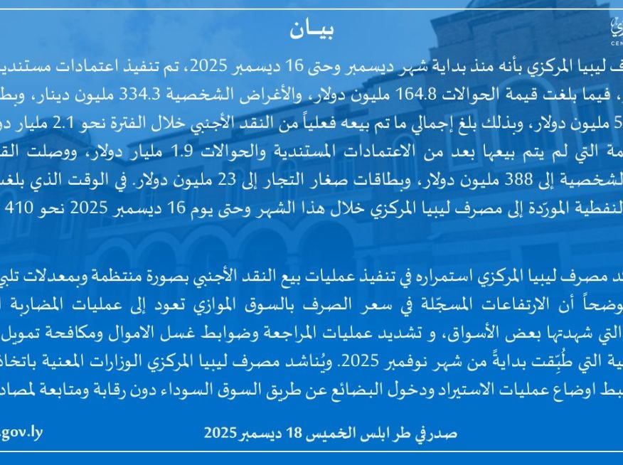 %D8%A8%D9%8A%D8%A7%D9%86 2 f3cfbe4e